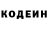 Кодеиновый сироп Lean Purple Drank D Resuloglu