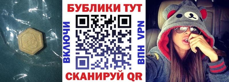 Экстази таблы  Ступино 