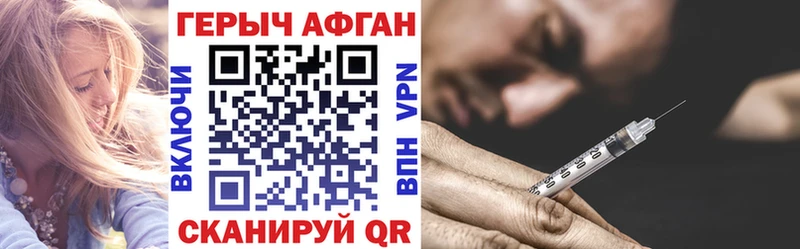 купить наркотик  hydra сайт  ГЕРОИН белый  Ступино 