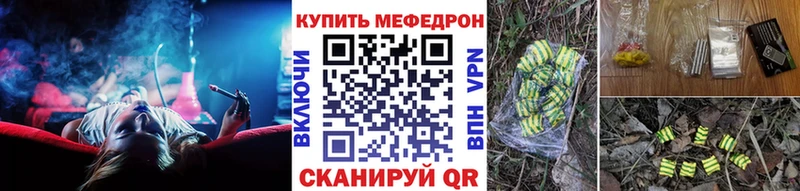 Мефедрон VHQ  где продают наркотики  Ступино 